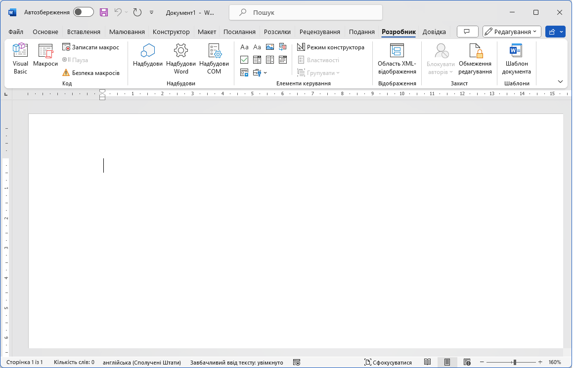 Як додати та показати вкладку розробника в Microsoft Word